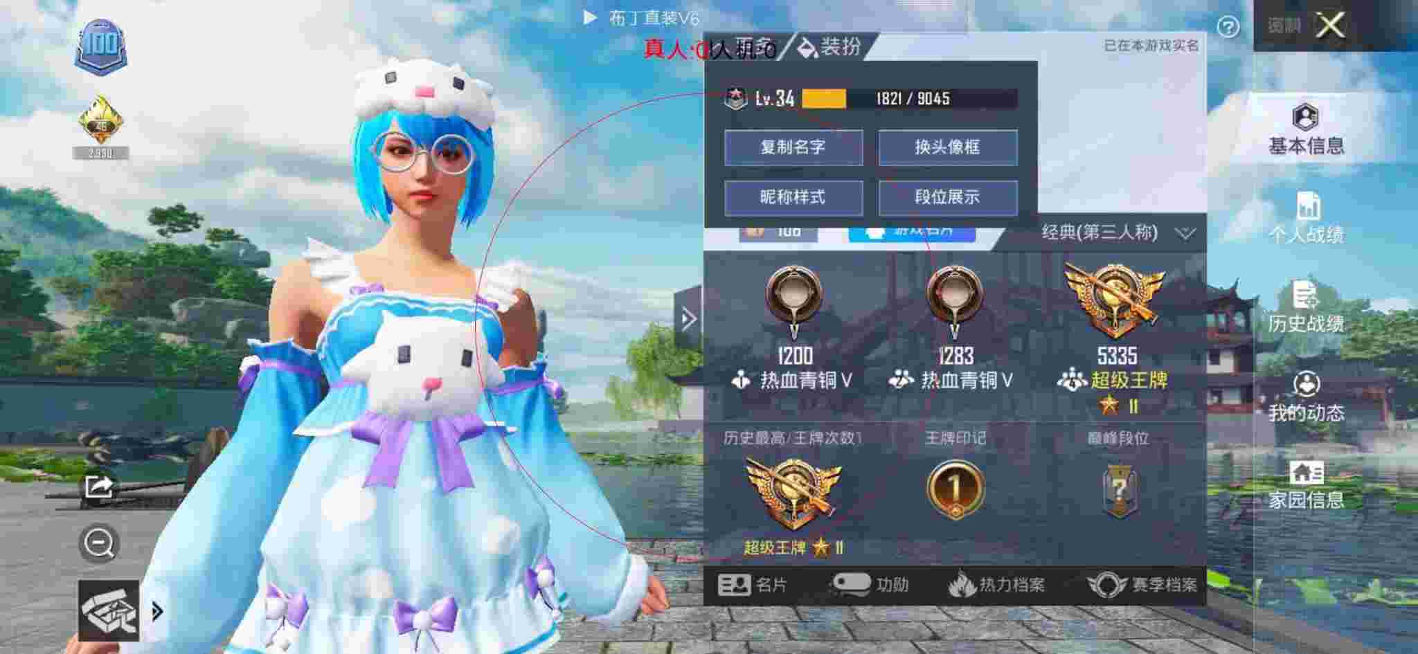 和平精英布丁直装透视 - 和平精英专用科技软件免费下载辅助预览图